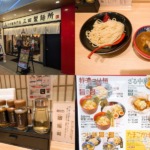 三田製麺所　アイキャッチ画像